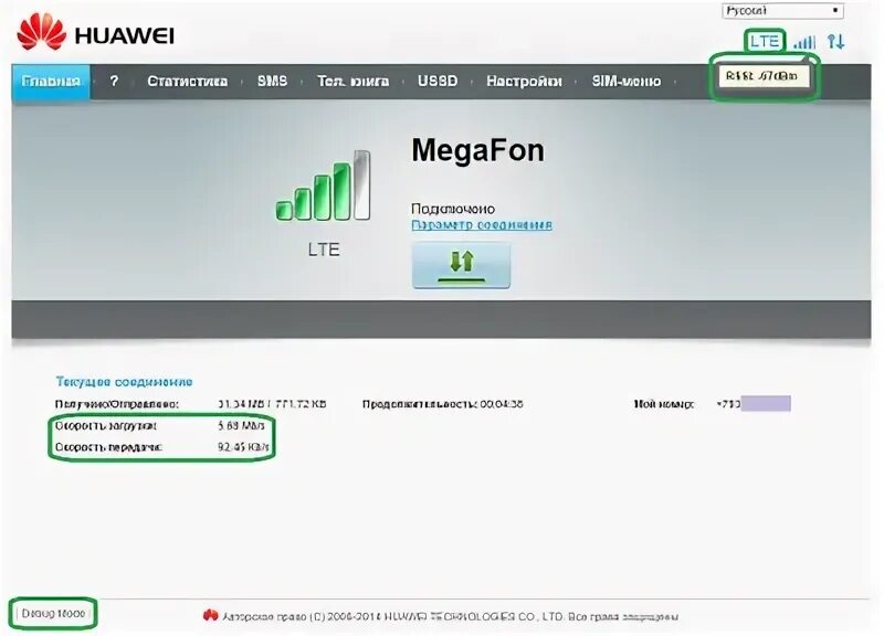 Разблокировка 3g модема. Код разблокировки модема. Коннект менеджер мтс для модема. Код модема. Код модема.