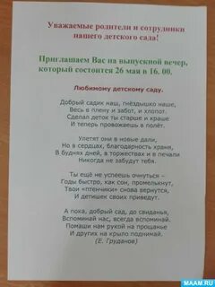 Детские частушки про родителей