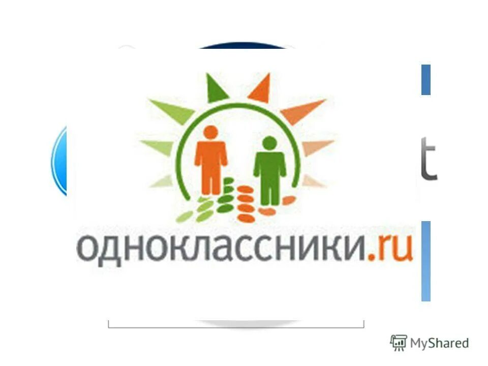 картинки для сообщений в одноклассниках. как закрыть страницу в одноклассниках. мой аккаунт в одноклассниках взломали. информация о профиле. против одноклассника.