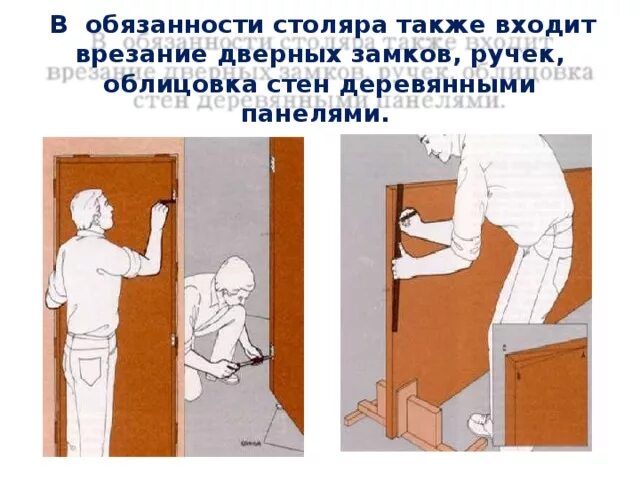 Плотник функции. Обязанности столяра-плотника. обязанности столяра. плотник обязанности. должностная инструкция столяра.