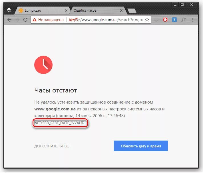 Не удается гугл хром