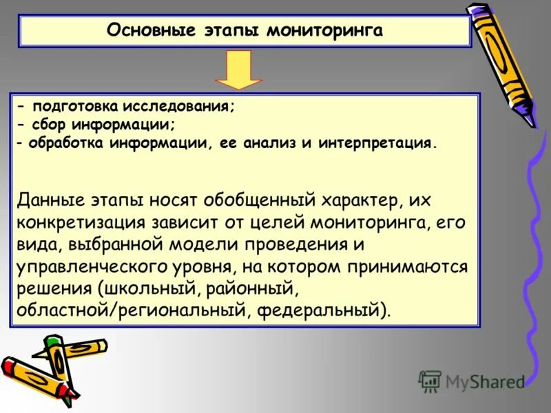 Обобщенный характер характер. Обобщенный характер это. Носит обобщенный характер теоретический