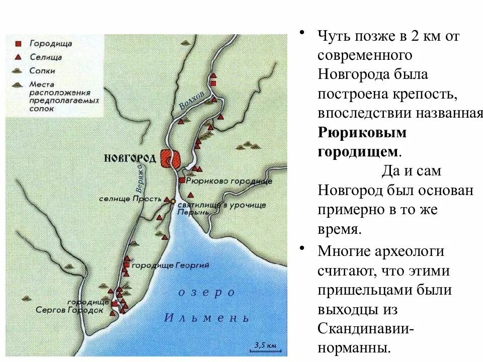 Поселение основанное выходцами из какого либо государства