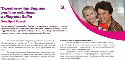 Мама в приемной семье
