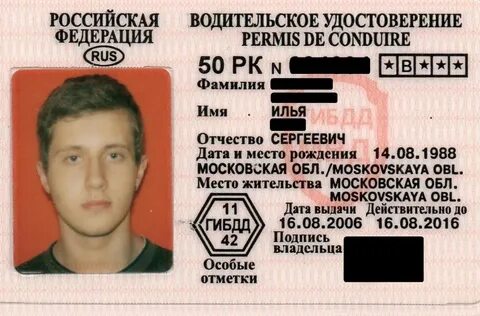 Как узнать дату выдачи номеров