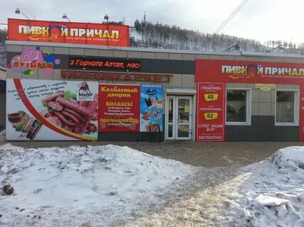 Магазин пристань