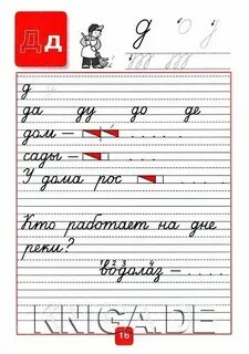 Письмо горецкий 1 класс 1 урок