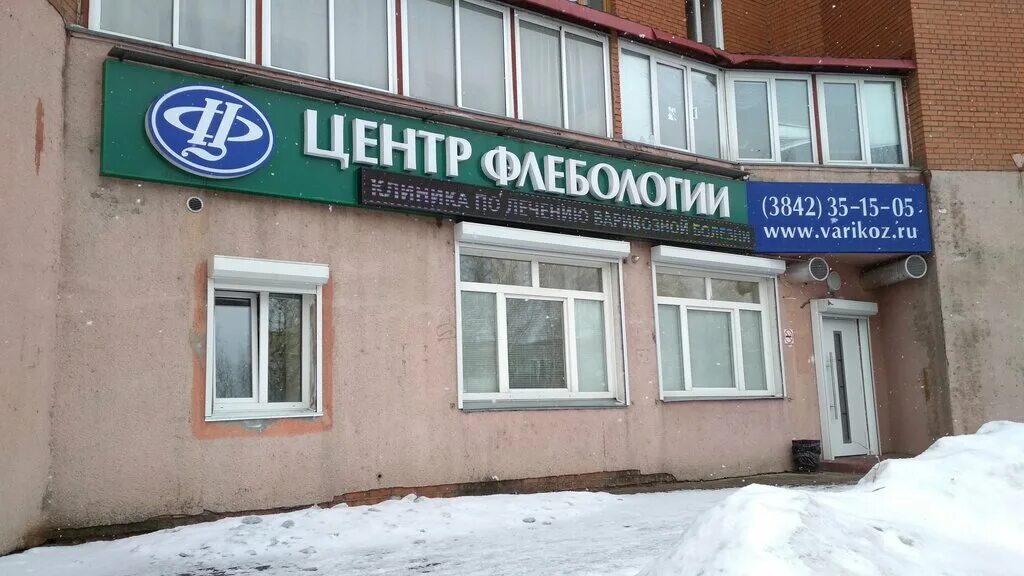 флебология кемерово. октябрьский проспект ленина 69. ваш доктор октябрьский башкортостан 34 мкр. стоматология октябрьский башкортостан. октябрьский башкортостан пр ленина 69.