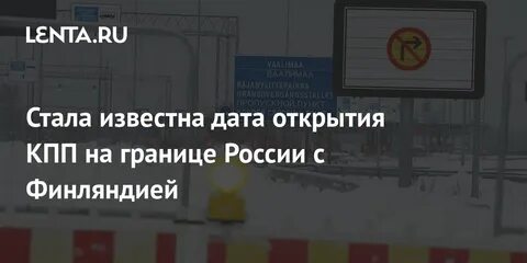 Кпп открытие