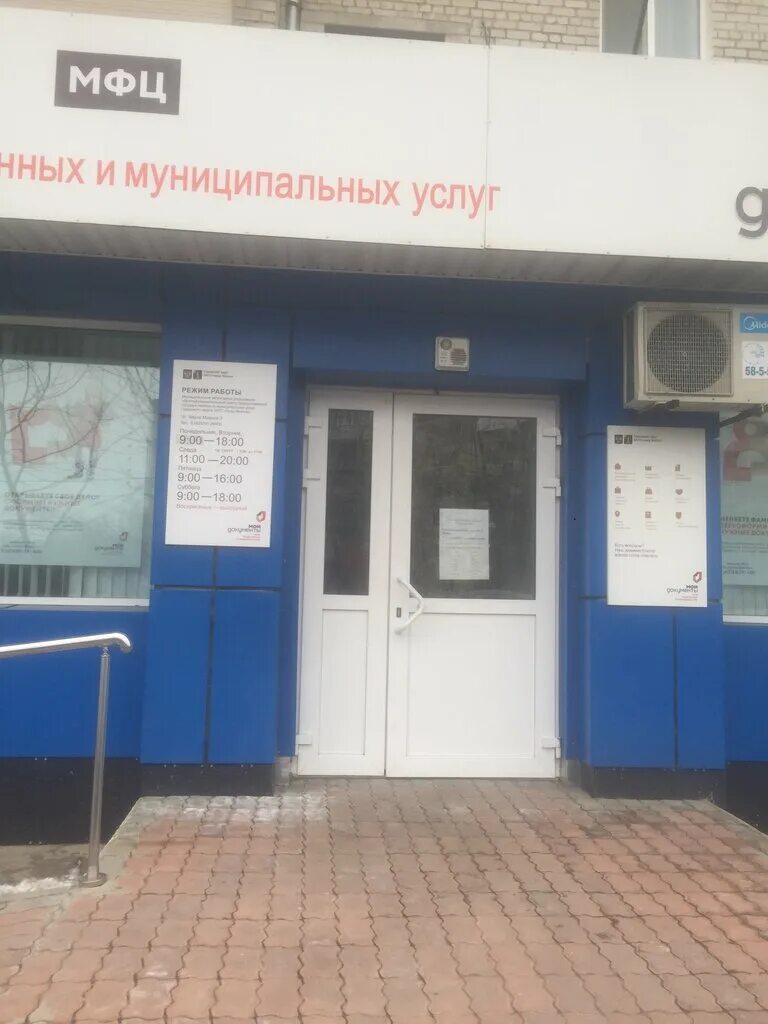 Мфц фокино. Мфц г фокино. Мфц фокино. Мфц фокино. Мфц фокино.