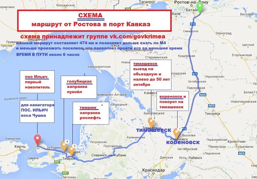 Схема дороги Москва Крым. Маршрут до Крыма на машине. Маршрут до Крыма на машине из Москвы. Маршрут на автомобиле до Крыма. Тимашевск волгоград