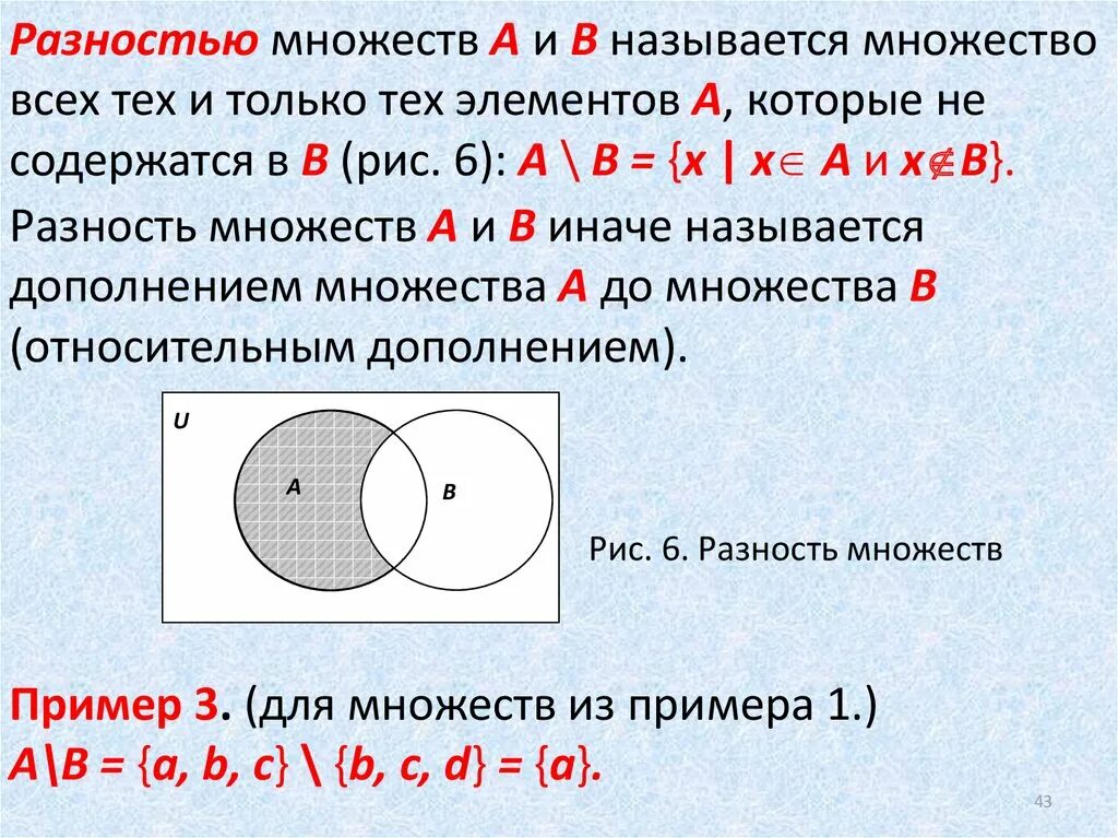 3 примера множества