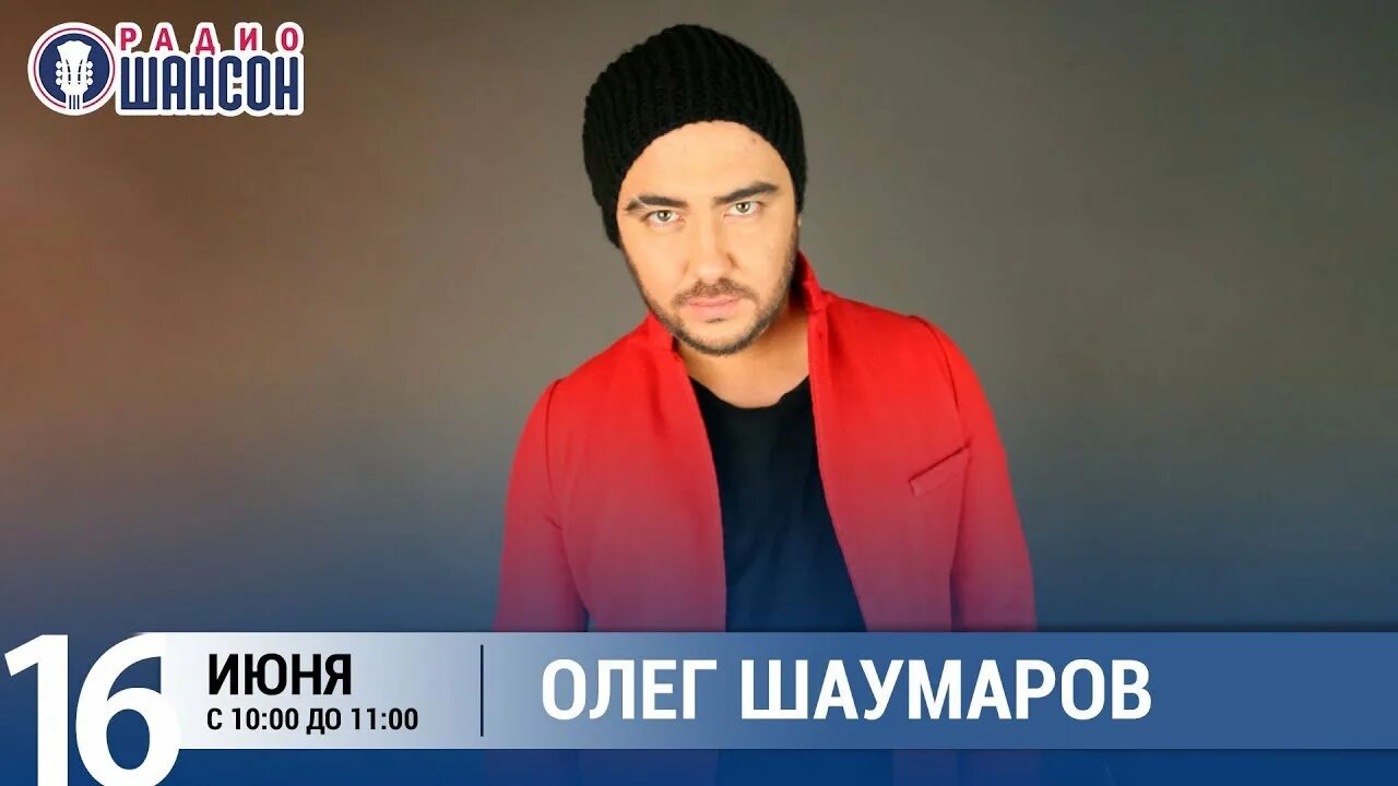 Шаумаров певец. Песня вдвоем шаумаров