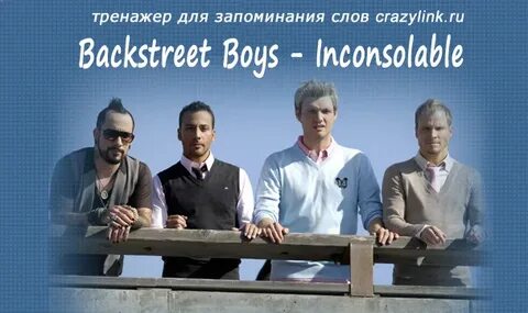 Backstreet boys текст