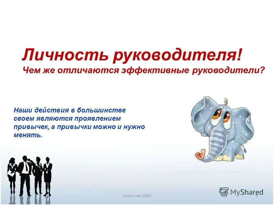 Определяемые личностью руководителя. Определяемые личностью руководителя. Определяемые личностью руководителя. Качества личности руководителя таблица. Личность руководителя по м.