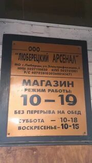 Арсенал люберцы