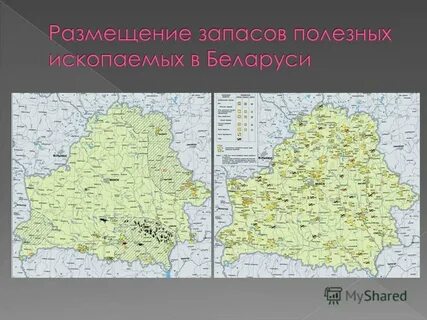 Ископаемые беларуси