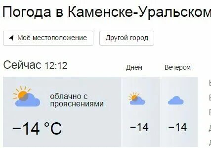Погода в уральске в ноябре