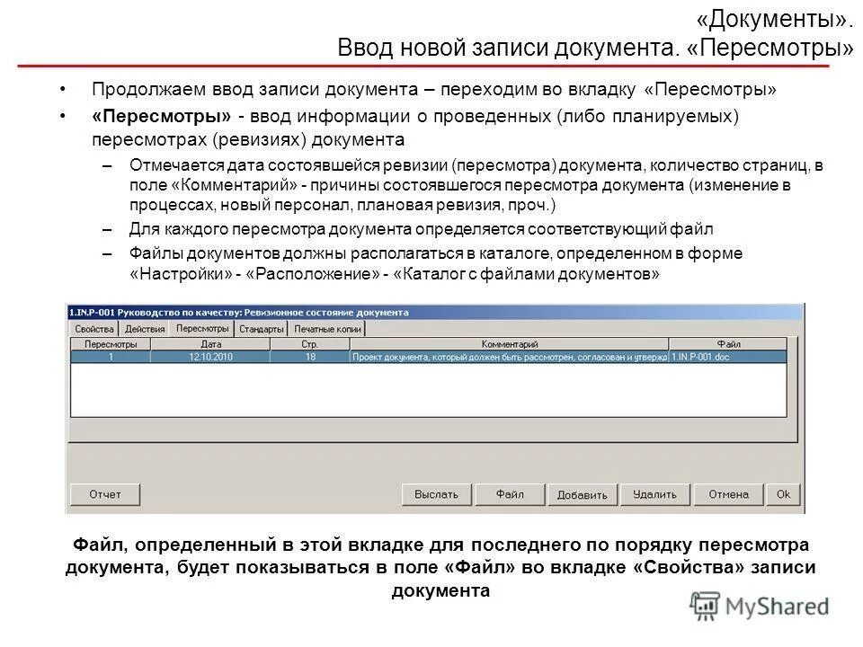 ввод новых участников