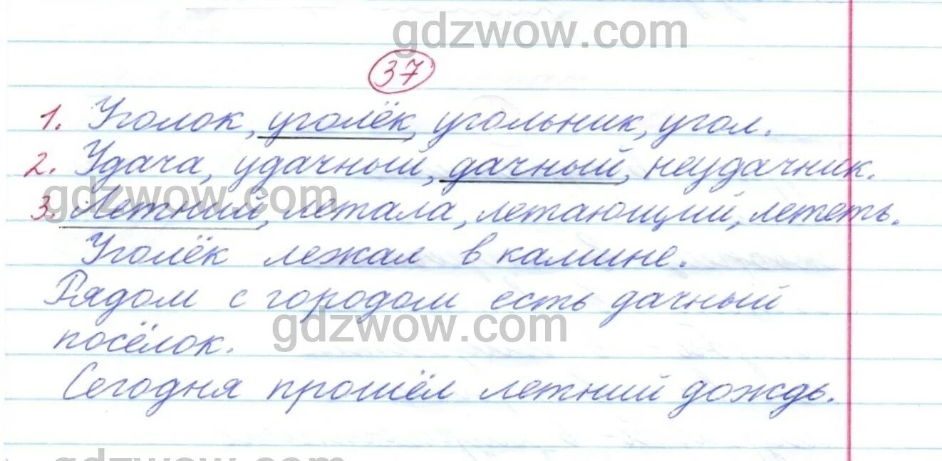 2 класс упр 182. 2 класс упр 182