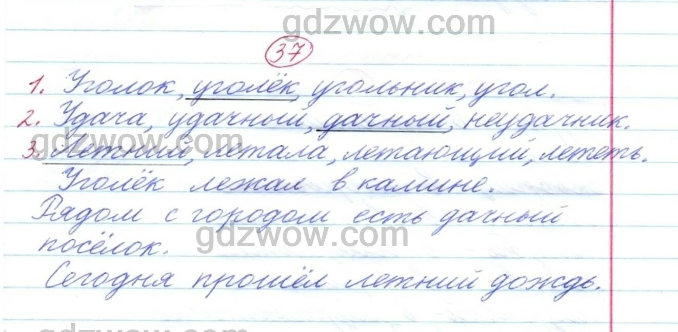 Русский язык второй класс стр 97. Домашнее задание. Домашнее задание упражнение по русскому языку. Тетрадь для творческих работ по русскому языку 2 класс. Домашнее задание по русскому языку 2 класс упражнение 171.