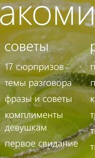 Список комплиментов девушке