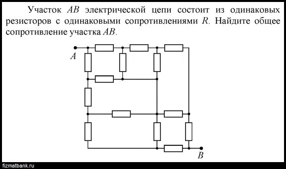 Электрическое сопротивление участка электрической цепи. Участки электрической цепи схема. Электрическая цепь состоит из пяти одинаковых резисторов. Схема участков цепи.