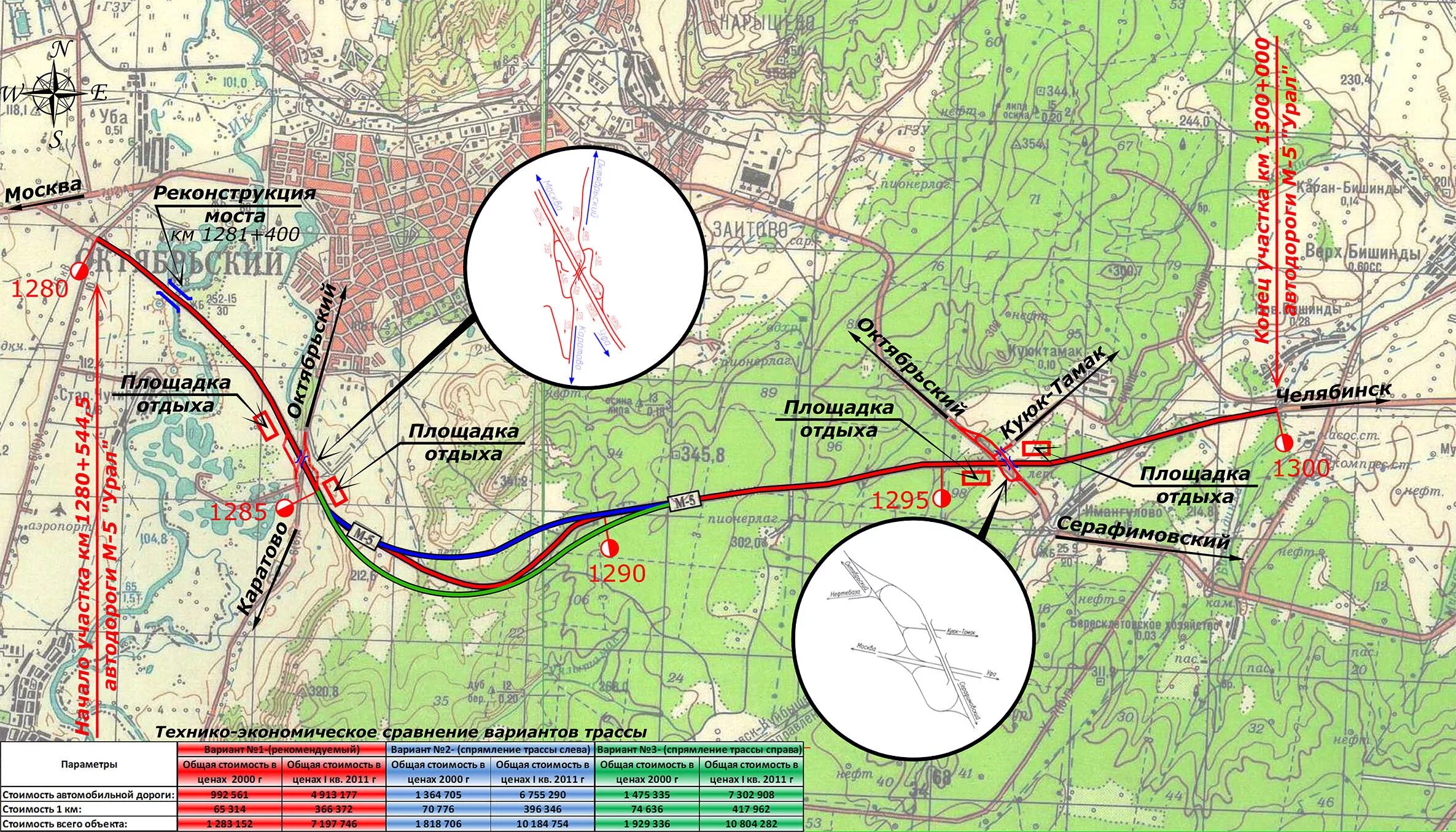 Автомобильная дорога м5 Урал на карте. Схема дороги м5 Урал. М5 реконструкция схема. План реконструкции трассы м5.