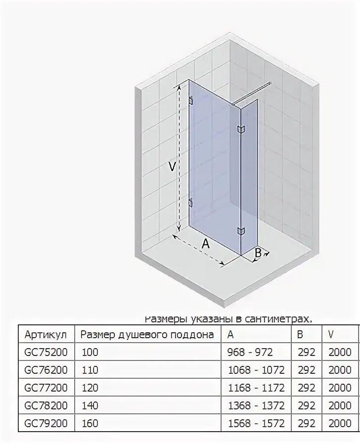 Размер душевой без поддона. Размер душевой кабины стандарт схема. Схема душевой кабины размером 70х120. Душевая перегородка 90х100 угловая. Размеры душевых кабинок.