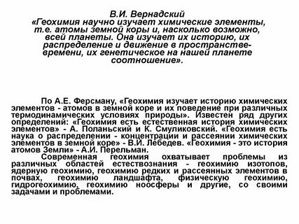 Атомы в земной коре