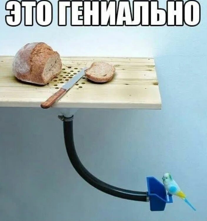 Сделать беспомощнее