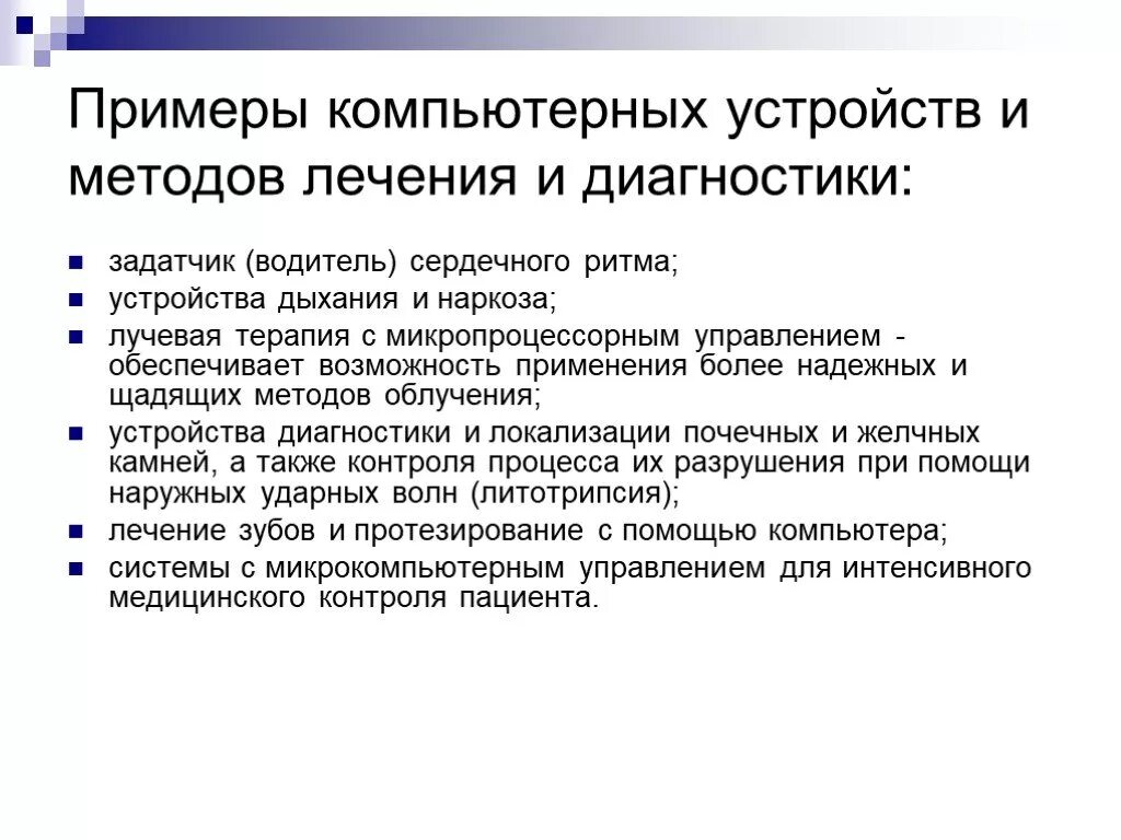 Картинки ЭТАПЫ РАЗВИТИЯ ИНФОРМАЦИОННЫХ ТЕХНОЛОГИЙ ТАБЛИЦА