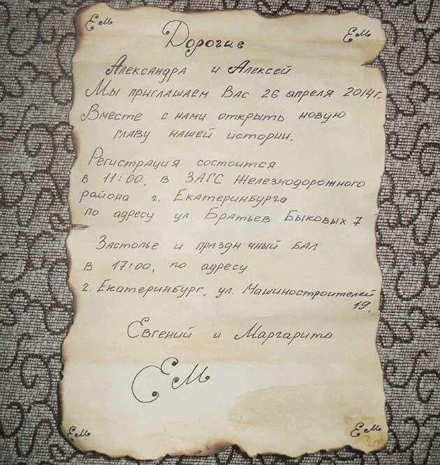 Слова приглашения на свидание. Приглашение на свидание открытка. Открытка приглашаю на свидание. Слова приглашения на свидание. Приглашение на романтическое свидание.