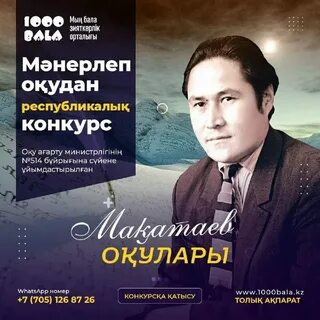 Ro elumiti kz