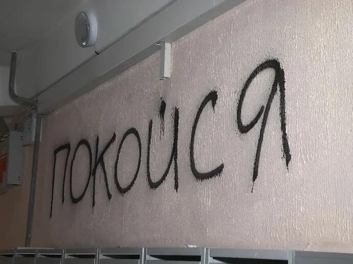 Я в полной комнате текст