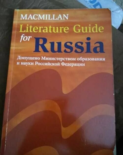 Science 4 macmillan. Macmillan guide to economics решебник. Macmillan students book. Science 3 macmillan. Macmillan guide to economics ответы.