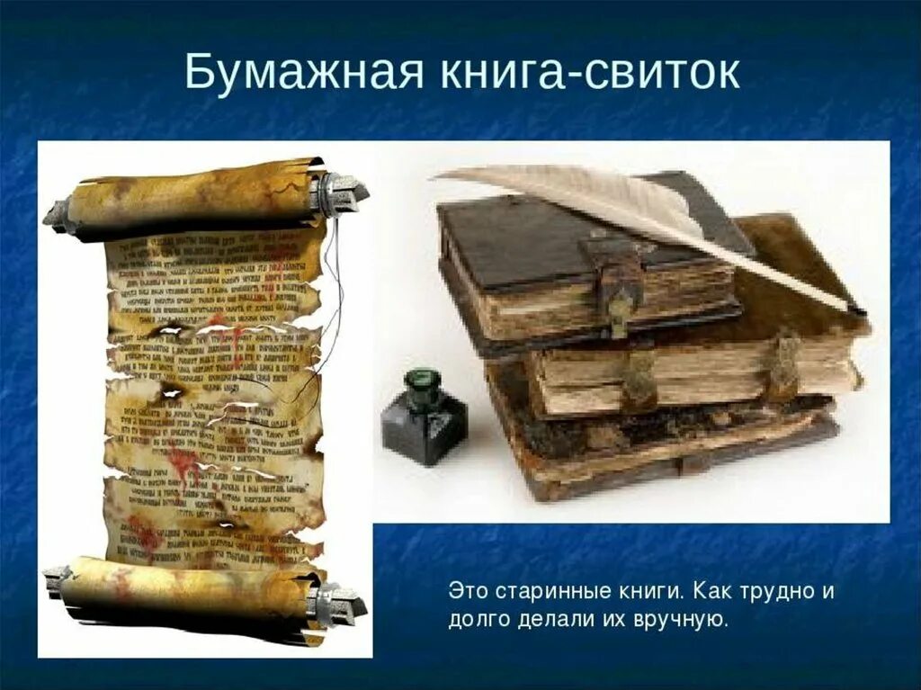 История бумаги книга