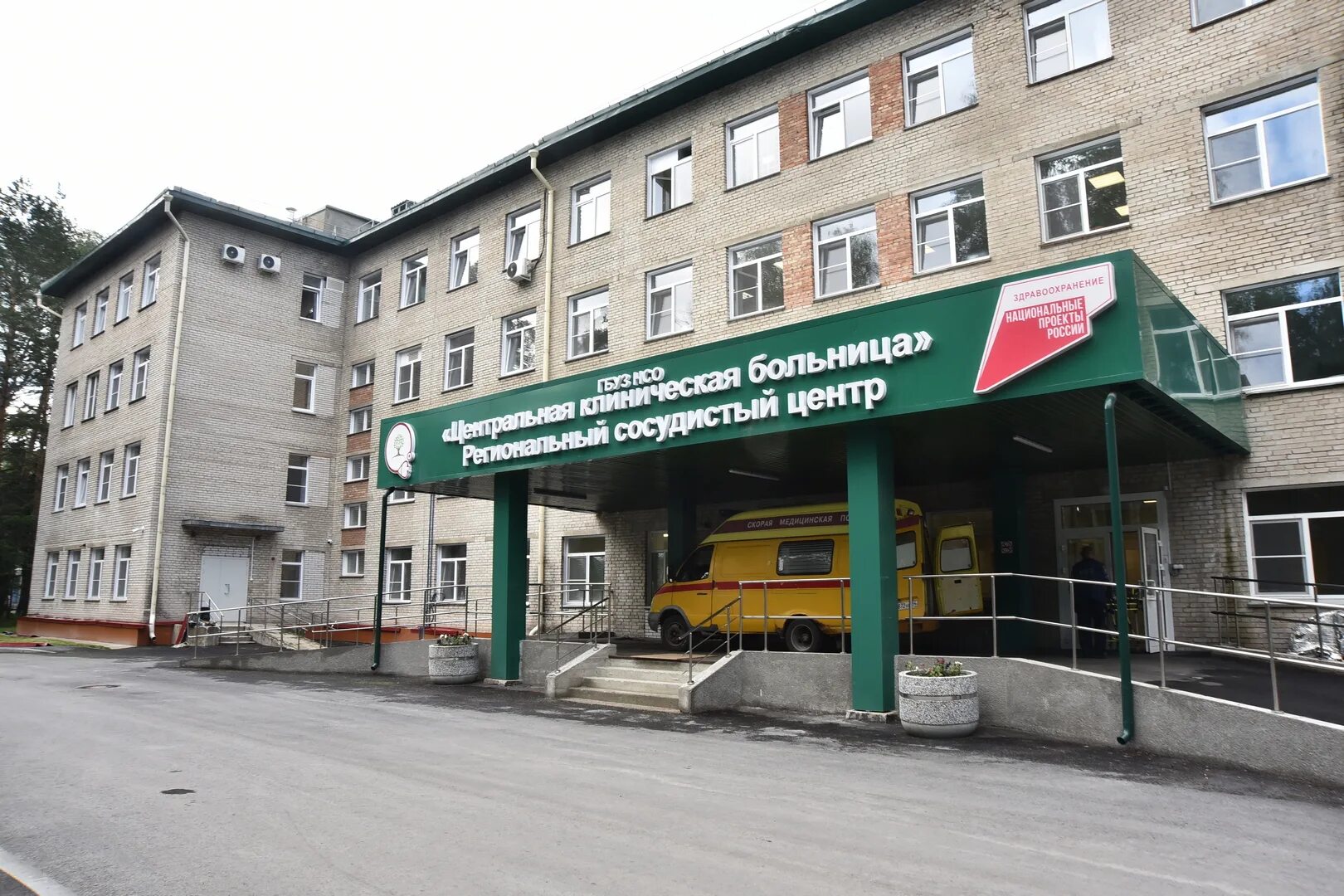 Кнц со ран красноярск больница. Краевая детская больница красноярск на киренского клиническая. Больница в академгородке красноярск. Кнц со ран красноярск больница. Больница академгородок красноярск.