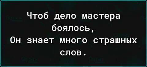 Страшное слово книга