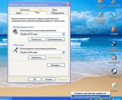 Включи звук писали