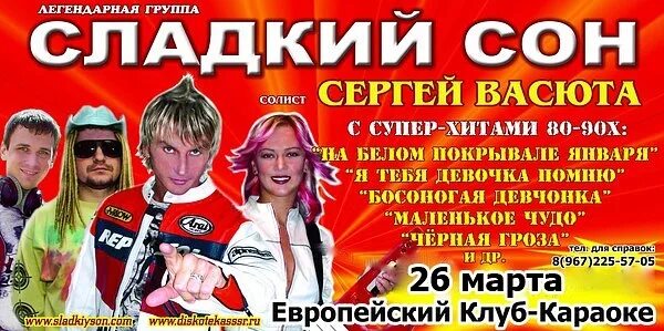 Исполнители песни на белом покрывале января фото На белом белом покрывале кто исполнитель: найдено 88 изображений