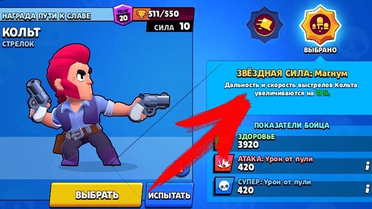 Награды в бс. Brawl Stars Кольт. Кольт Браво старс характеристики. Кольт Браво старс 2017. Кольт из Браво старс.