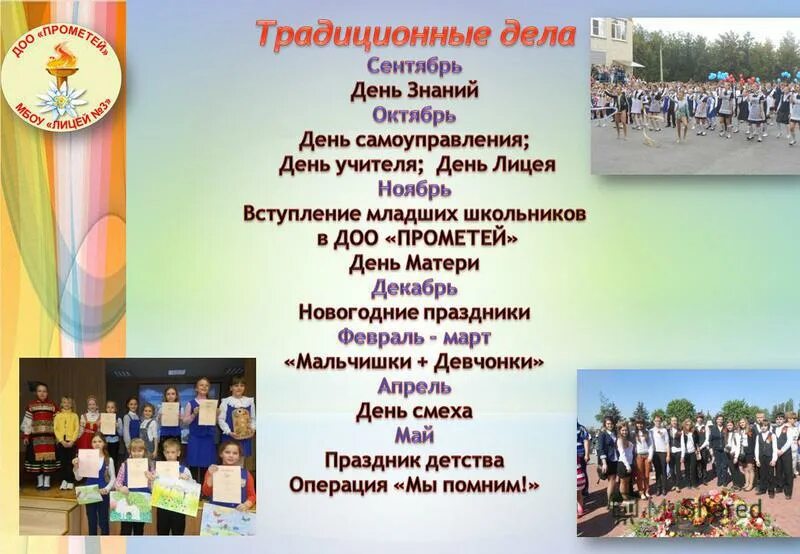 мбоу лицей 3 им к. лицей 6 ессентуки. сайт лицей 3 липецк. лицей 3 братск 2022. к.