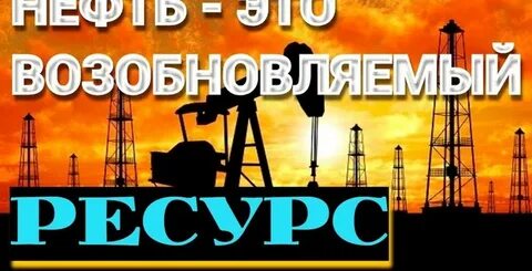 Природный газ возобновляемый