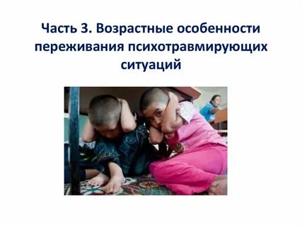 Особенность переживаний лизы