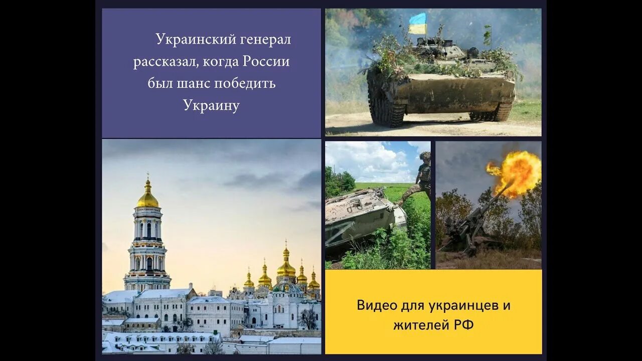 Когда Россия победит Украину. Шансы России победить Украину. Генералы РФ на Украине. Когда Россия победит Украину в 2024. Правда ли что россия победила украину