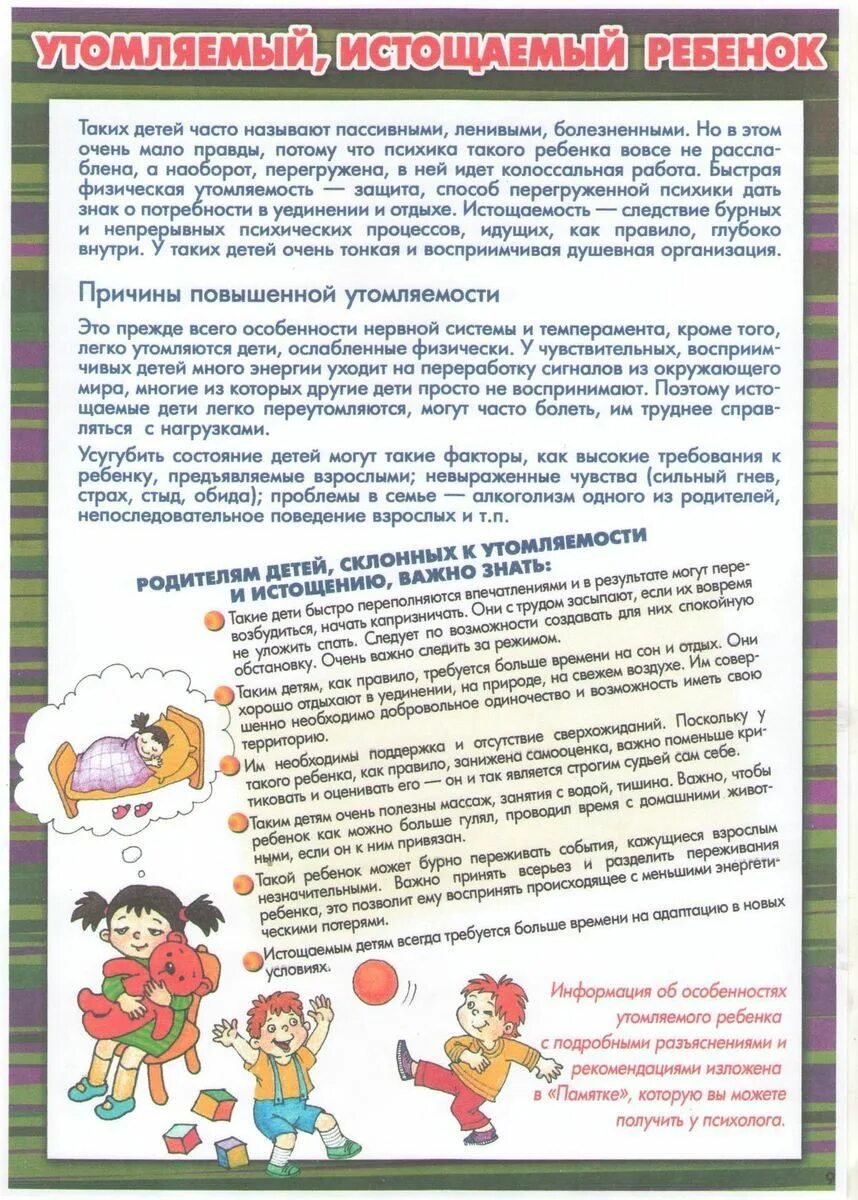 Консультации психолога для родителей в детском саду. Рекомендации для родителей от психолога. Консультация для родителей. Советы психолога в доу. Советы психолога для родителей дошкольников средней гр.