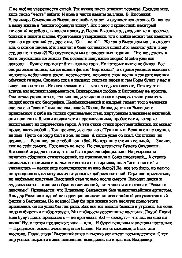 Горе мечтатель сочинение с диалогом. Горе мечтатель сочинение 7. горе мечтатель. темы эссе по господам головлевым. досадно мне коль слово честь забыто сочинение.