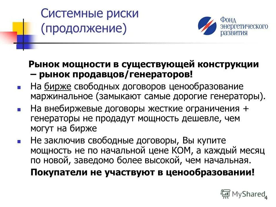 договорное ценообразование