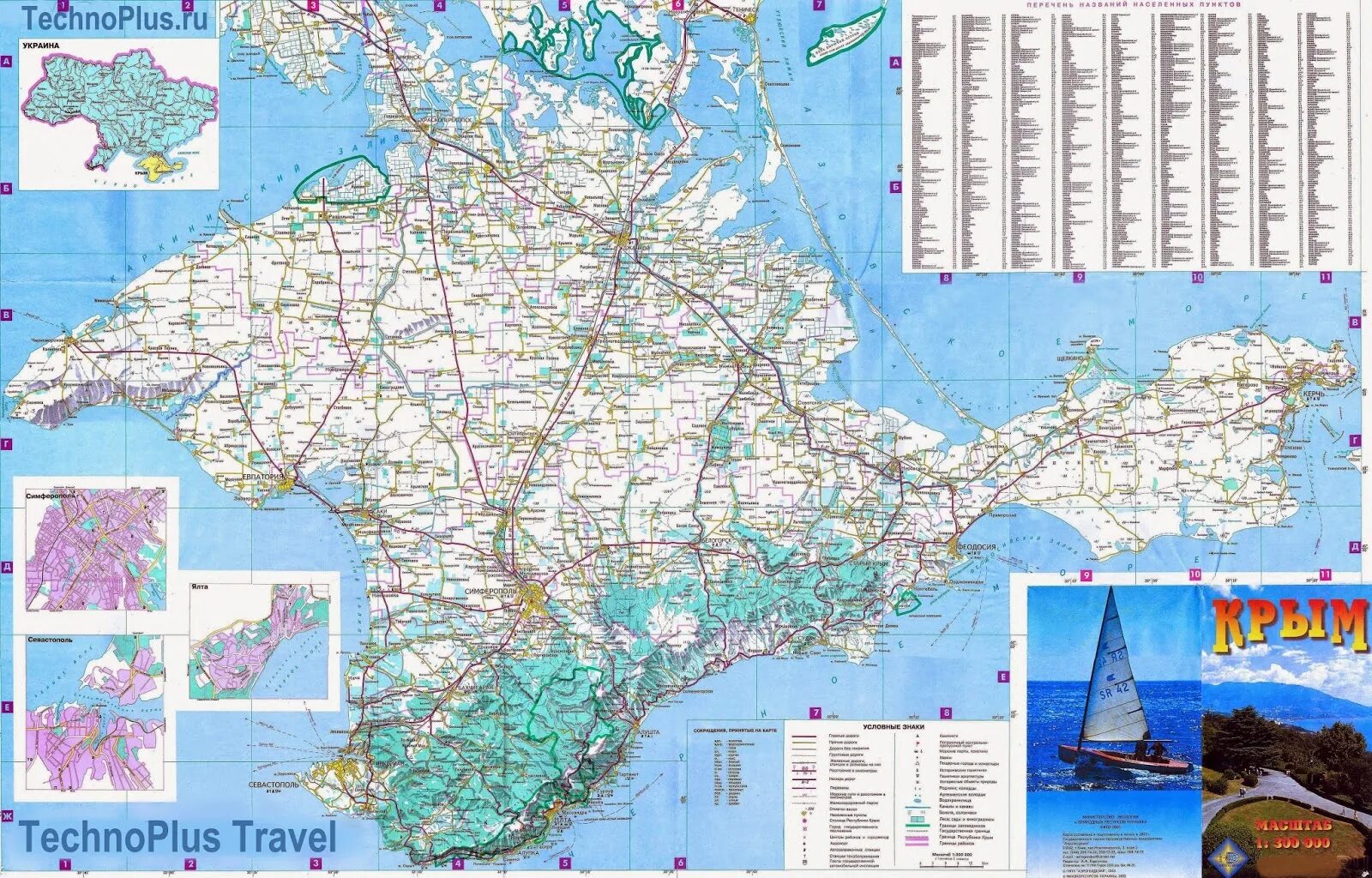 Оформить карту в крыму. Карта крыма карта крыма. Полуостров крым на карте. Полуостров крым физическая карта. Туристическая карта.